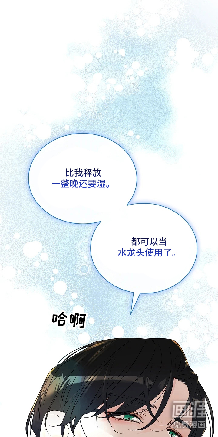 臣服于他的指尖 第2话 第7页