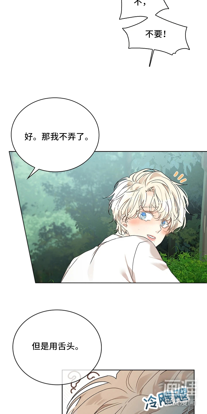 臣服于他的指尖 第2话 第9页