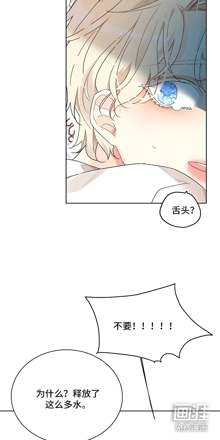 臣服于他的指尖 第2话 第10页