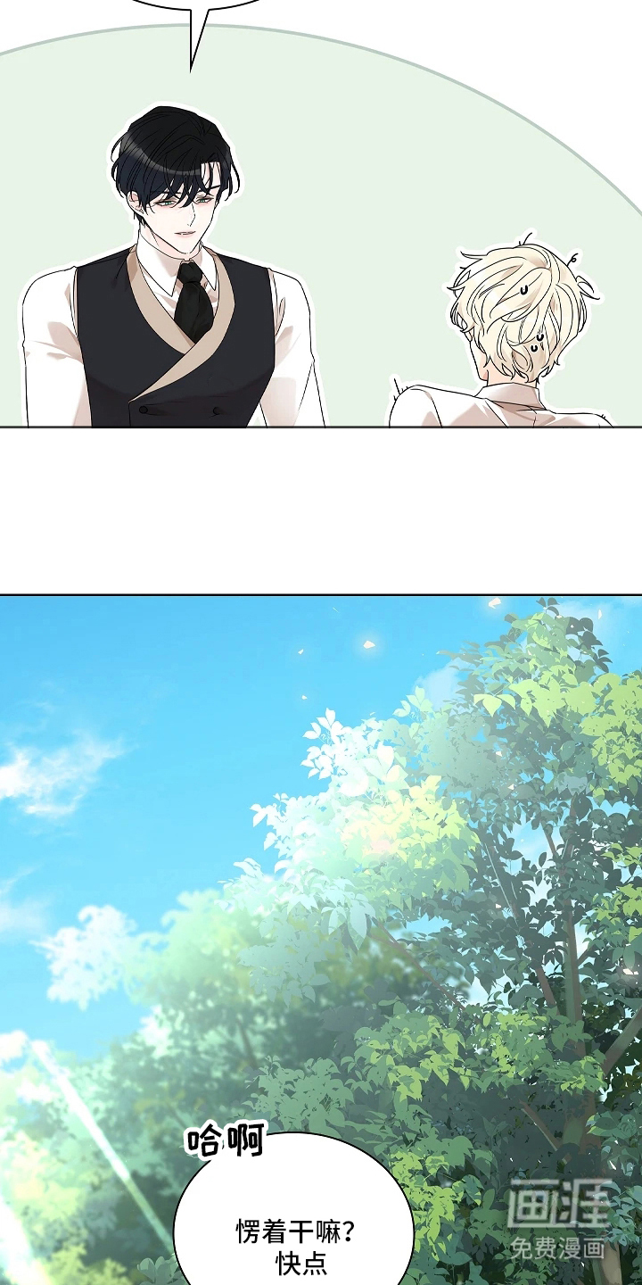 臣服于他的指尖 第2话 第11页