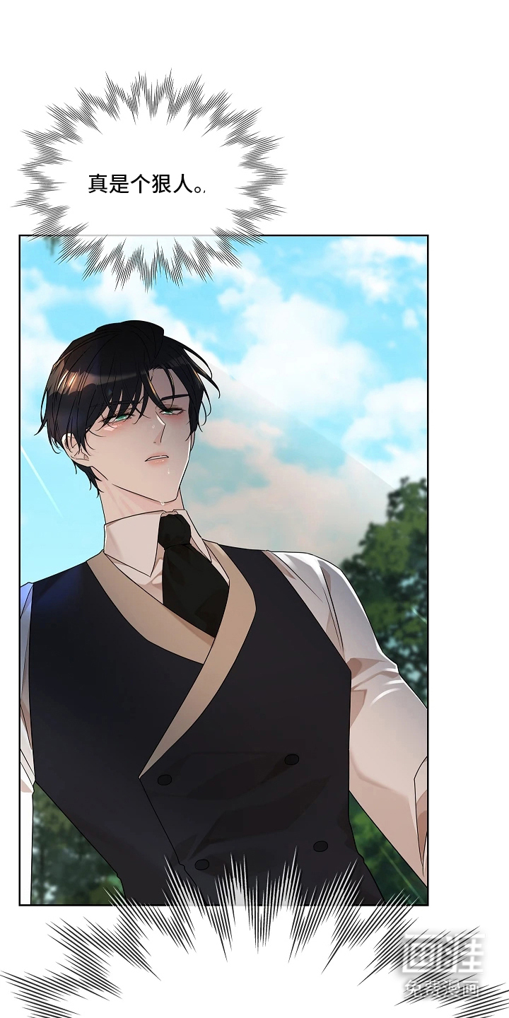 臣服于他的指尖 第2话 第13页