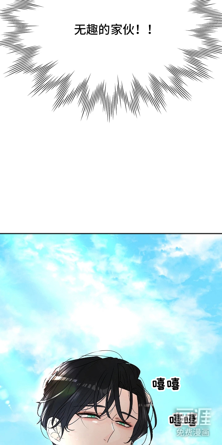 臣服于他的指尖 第2话 第14页