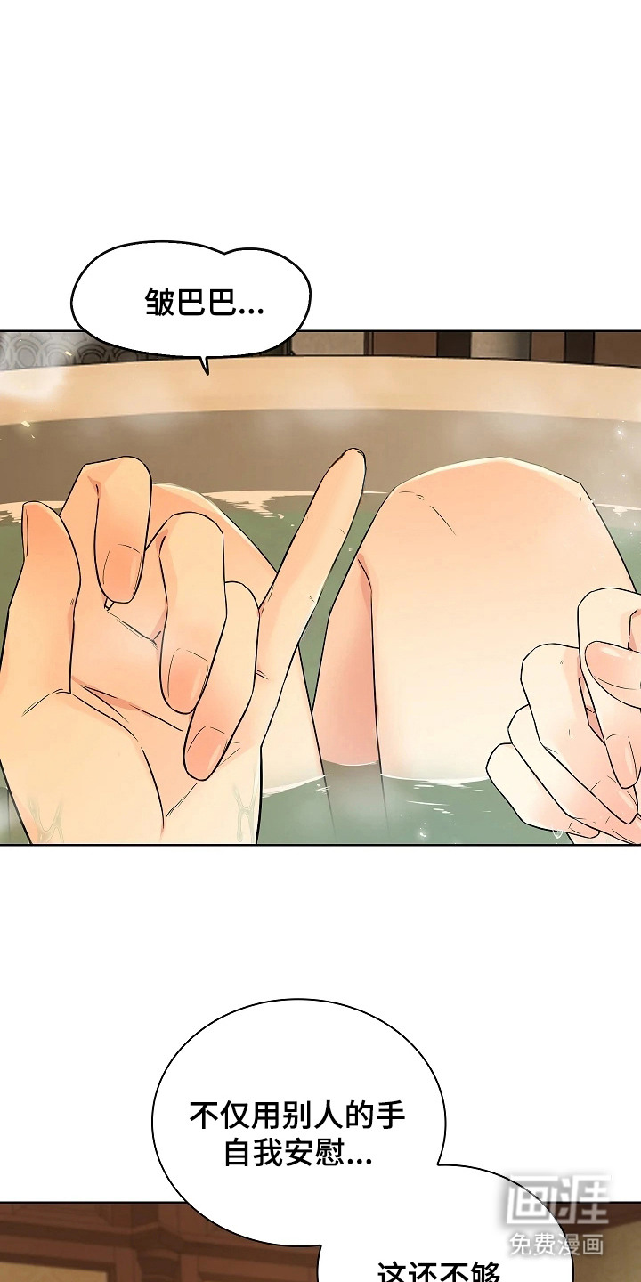 臣服于他的指尖 第3话 第0页