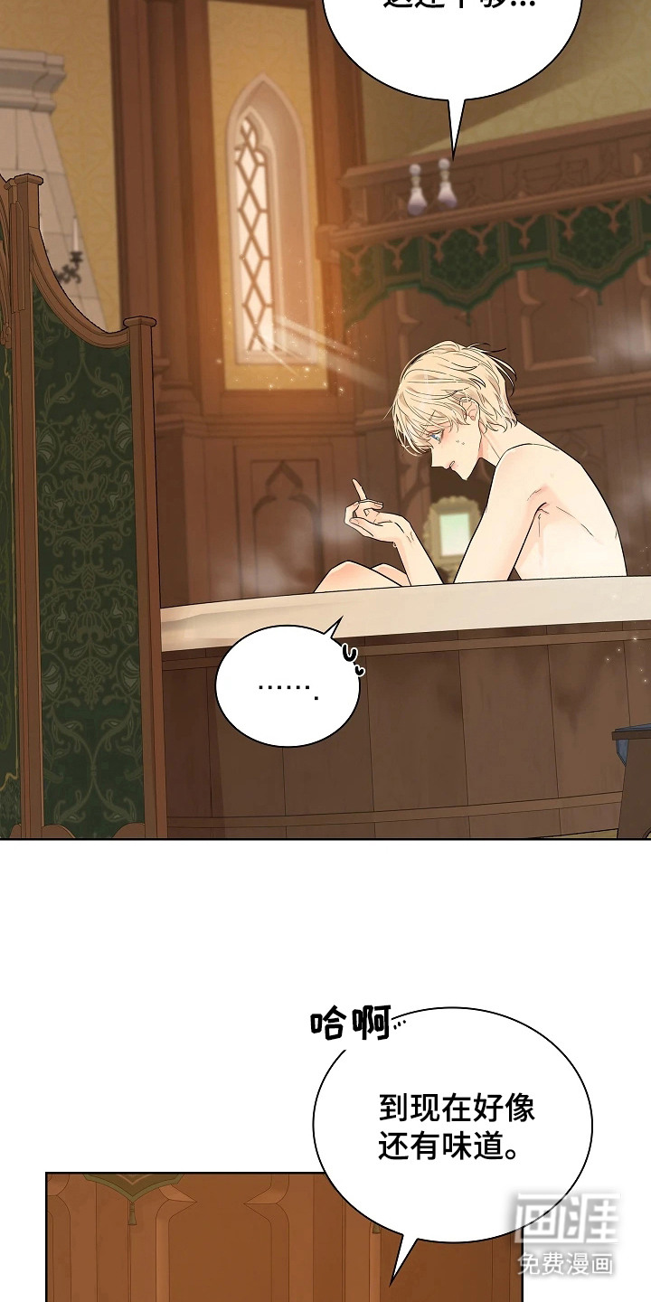 臣服于他的指尖 第3话 第1页