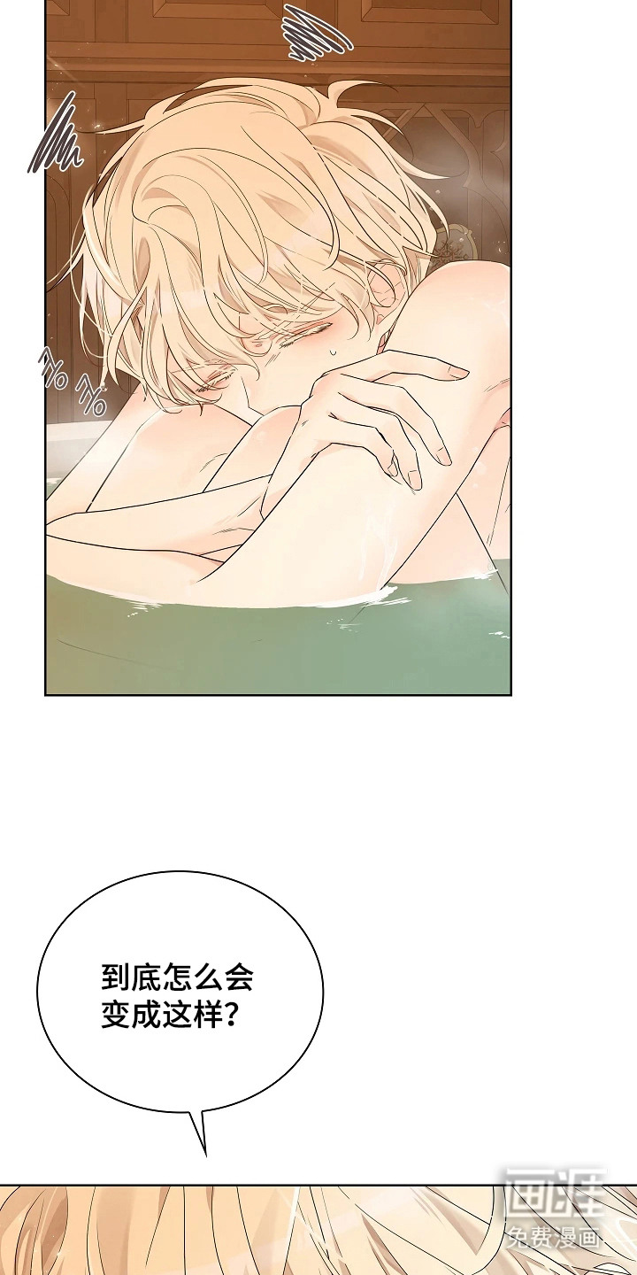 臣服于他的指尖 第3话 第2页