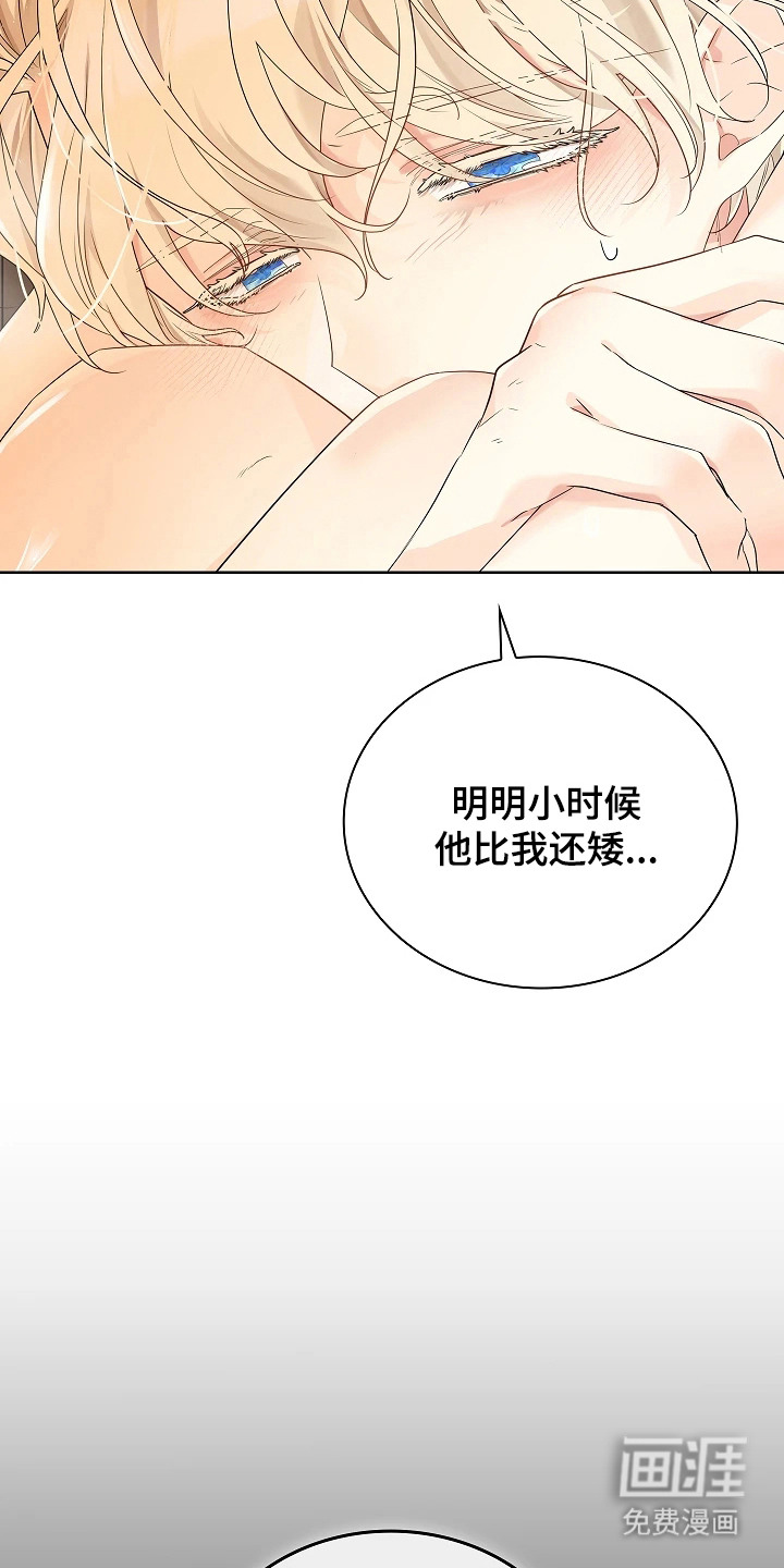 臣服于他的指尖 第3话 第3页