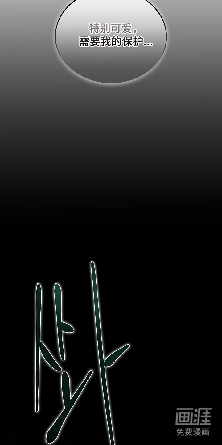 臣服于他的指尖 第3话 第4页