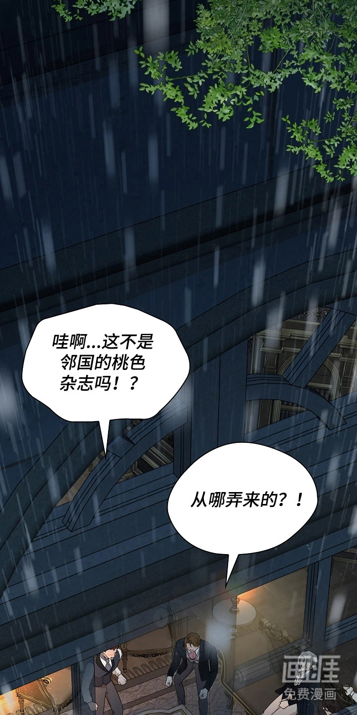 臣服于他的指尖 第3话 第6页