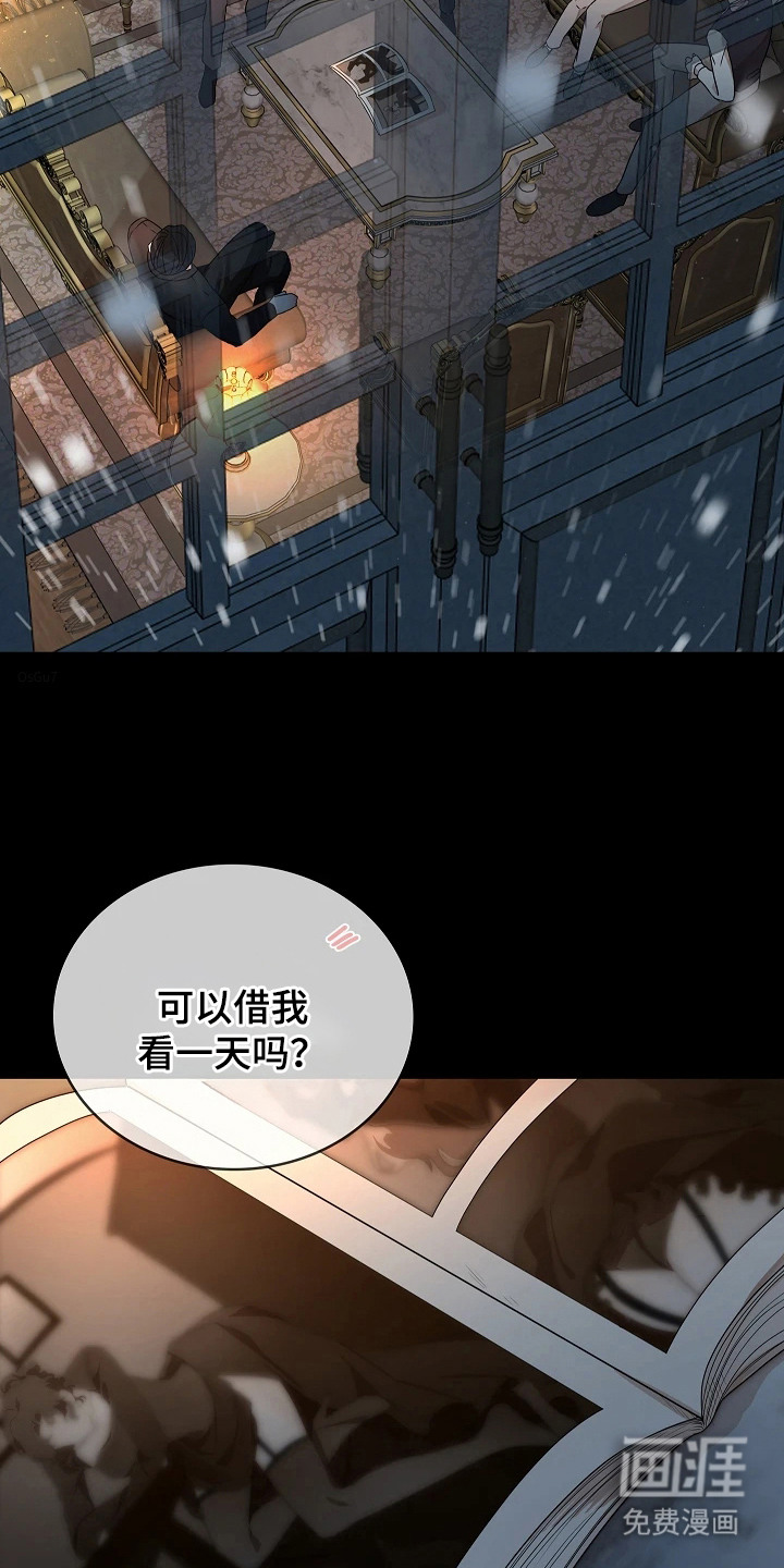 臣服于他的指尖 第3话 第7页