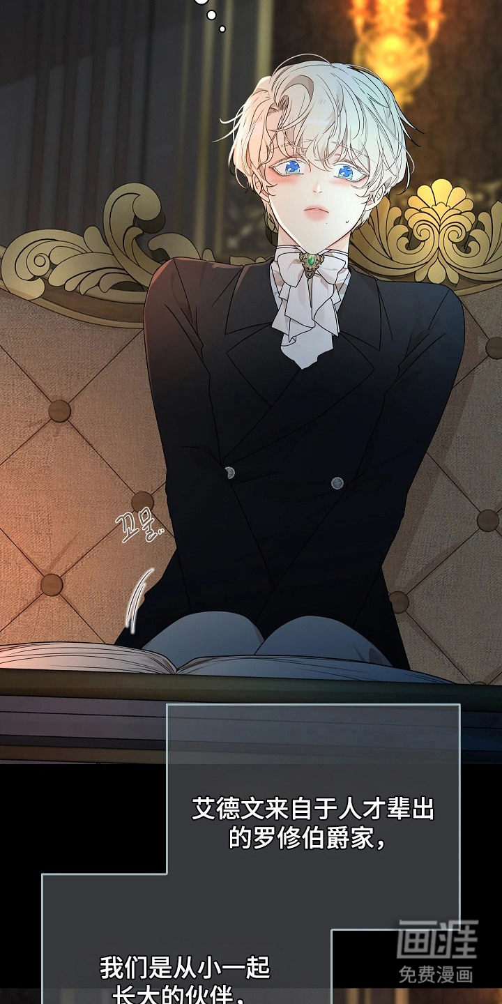 臣服于他的指尖 第3话 第9页