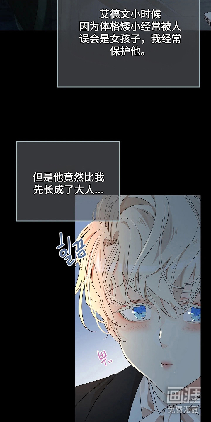 臣服于他的指尖 第3话 第11页