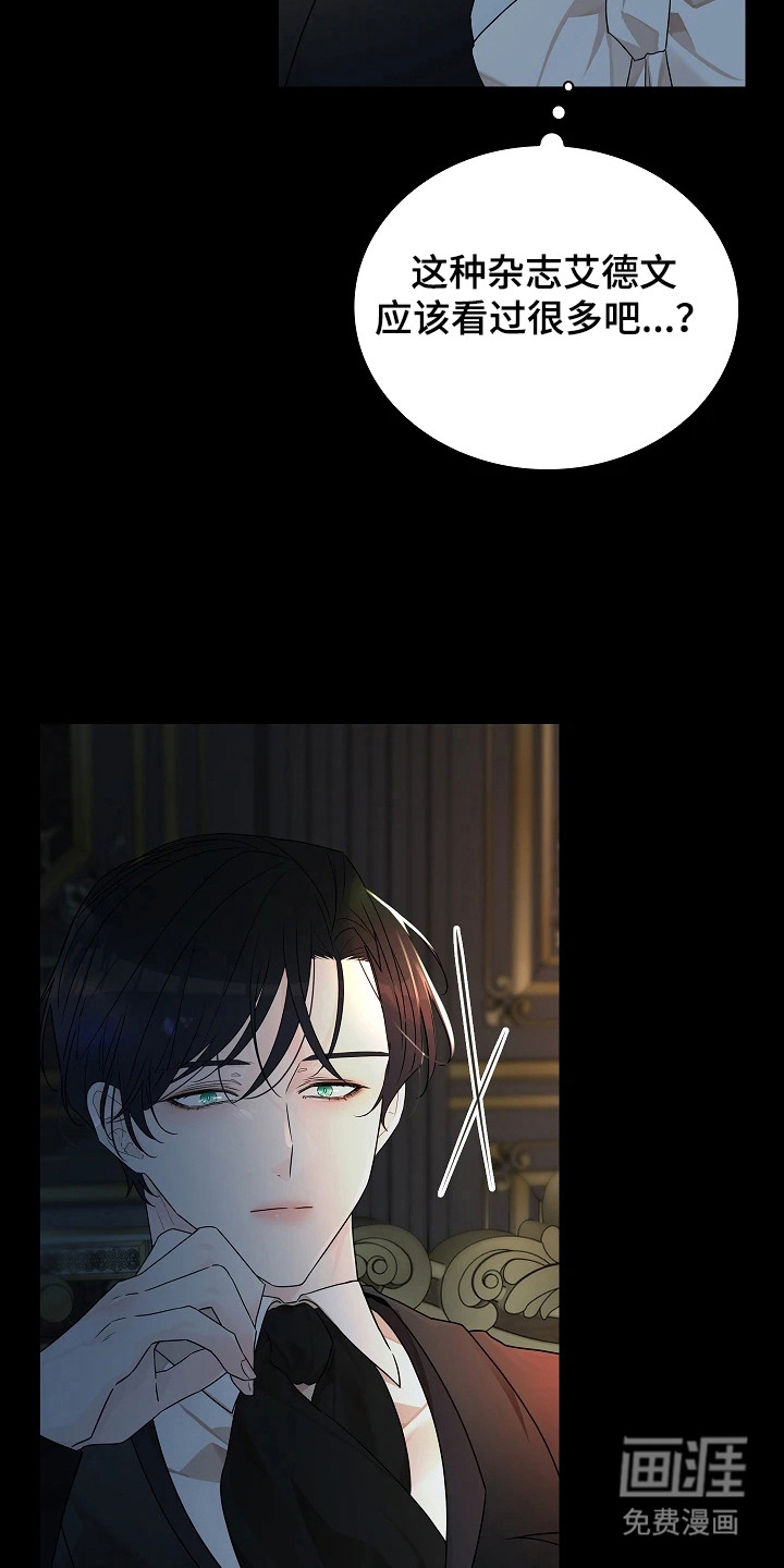 臣服于他的指尖 第3话 第12页