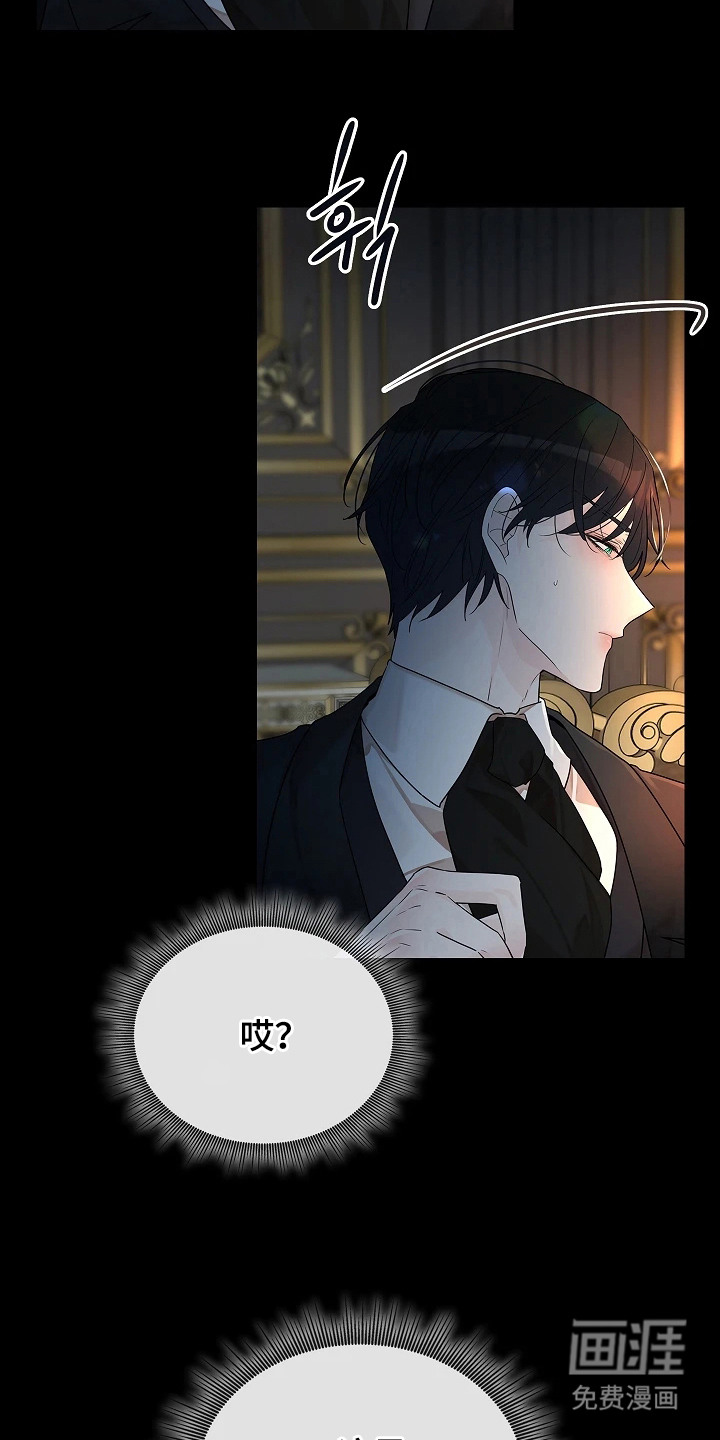 臣服于他的指尖 第3话 第13页