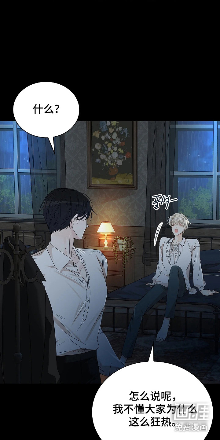 臣服于他的指尖 第3话 第15页