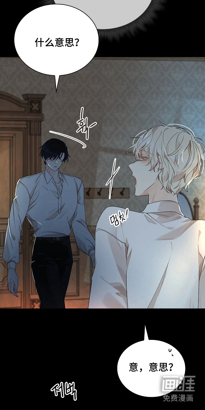 臣服于他的指尖 第3话 第18页