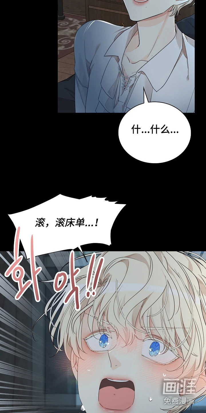 臣服于他的指尖 第3话 第21页