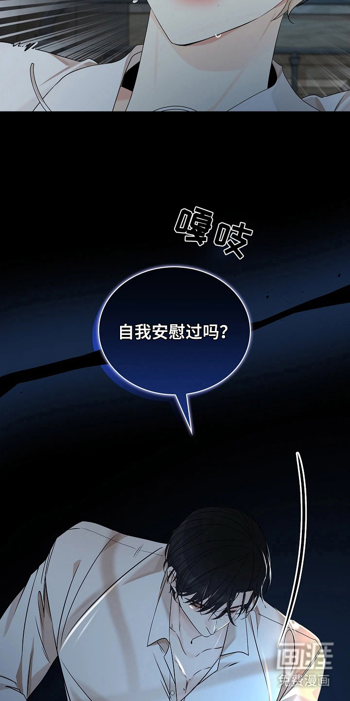 臣服于他的指尖 第3话 第22页