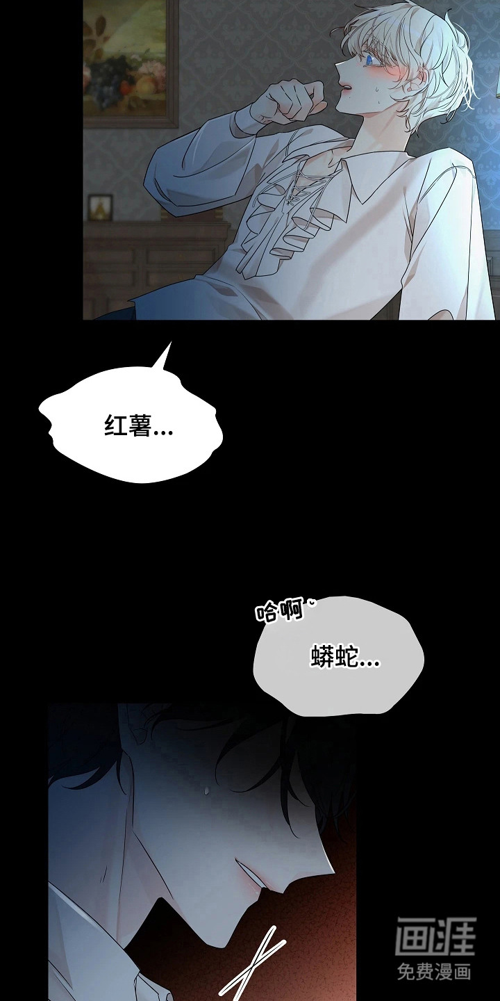 臣服于他的指尖 第4话 第1页