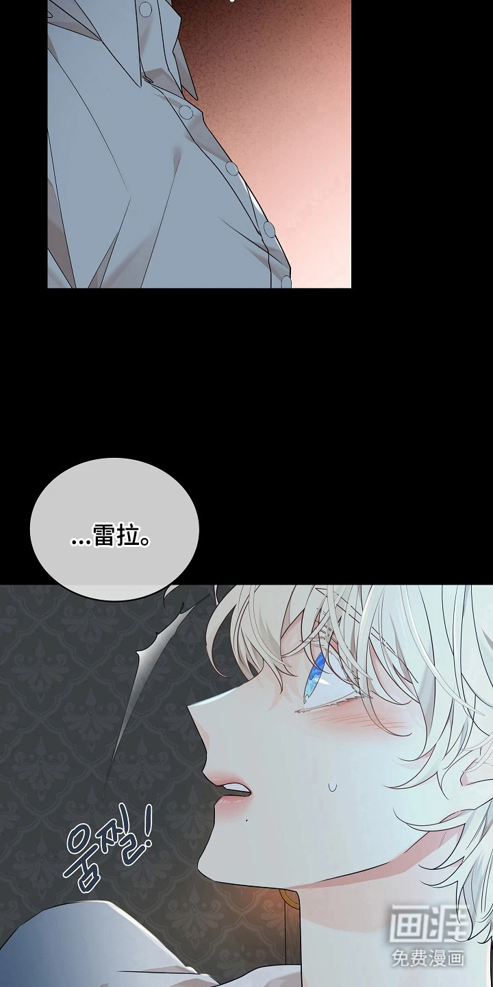 臣服于他的指尖 第4话 第2页