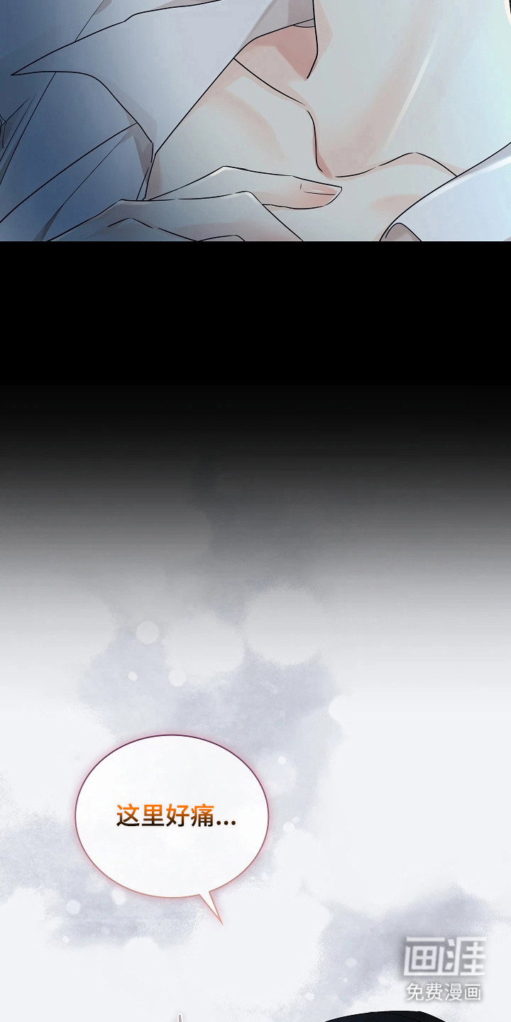 臣服于他的指尖 第4话 第3页