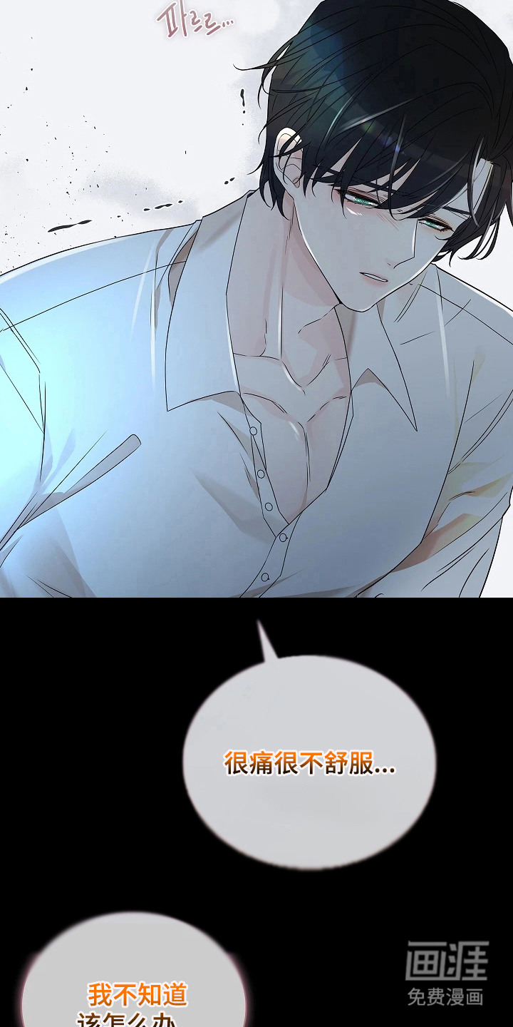 臣服于他的指尖 第4话 第4页