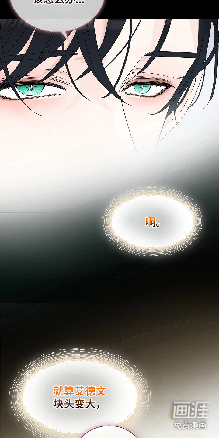 臣服于他的指尖 第4话 第5页