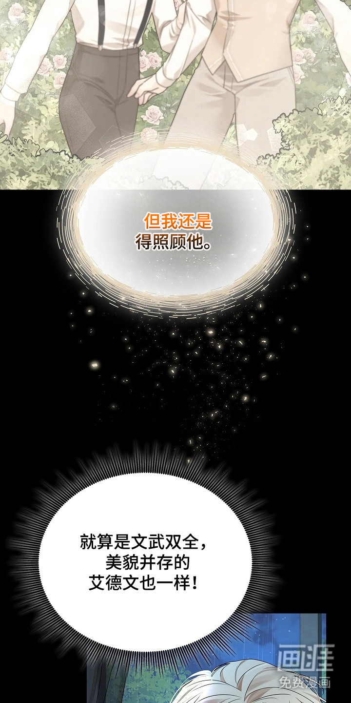 臣服于他的指尖 第4话 第7页