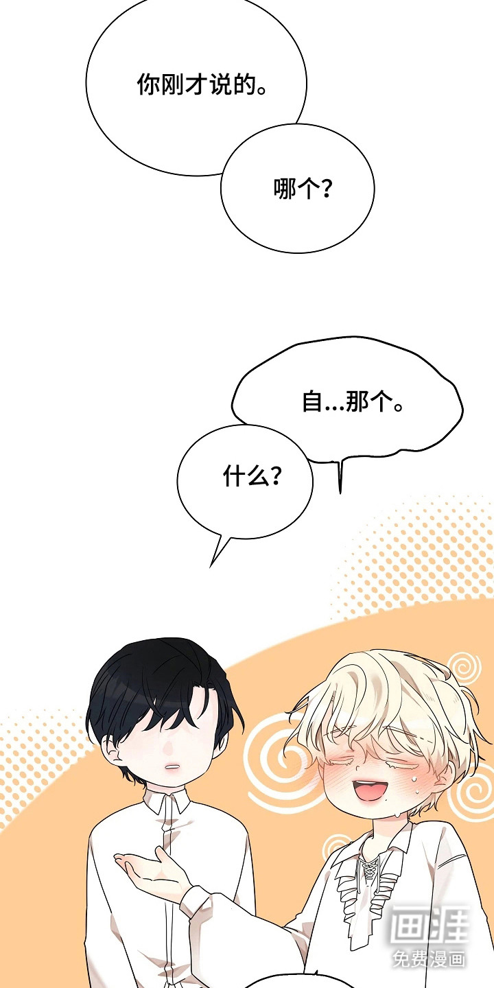 臣服于他的指尖 第4话 第9页