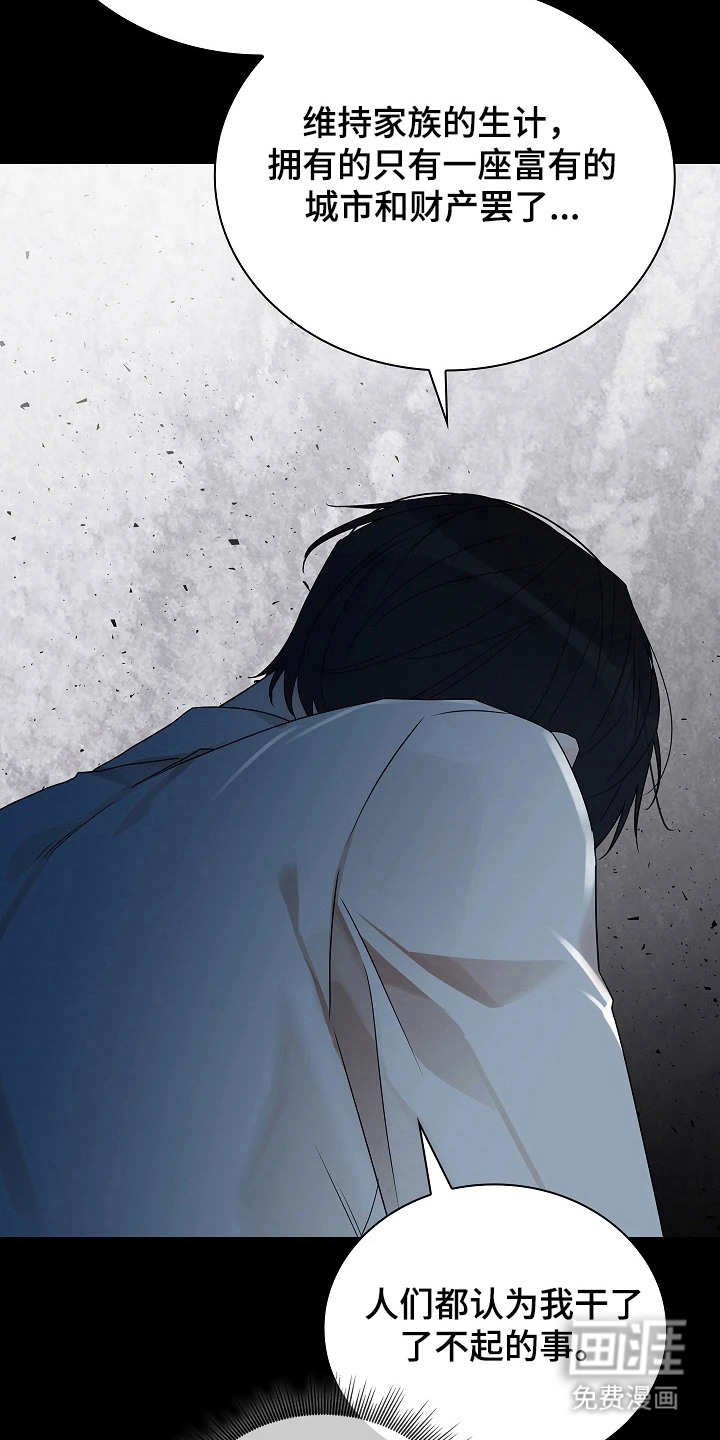 臣服于他的指尖 第4话 第18页