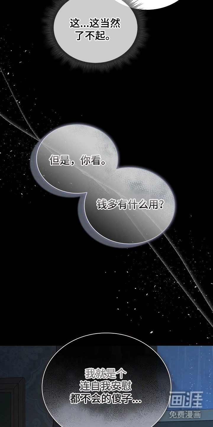 臣服于他的指尖 第4话 第19页