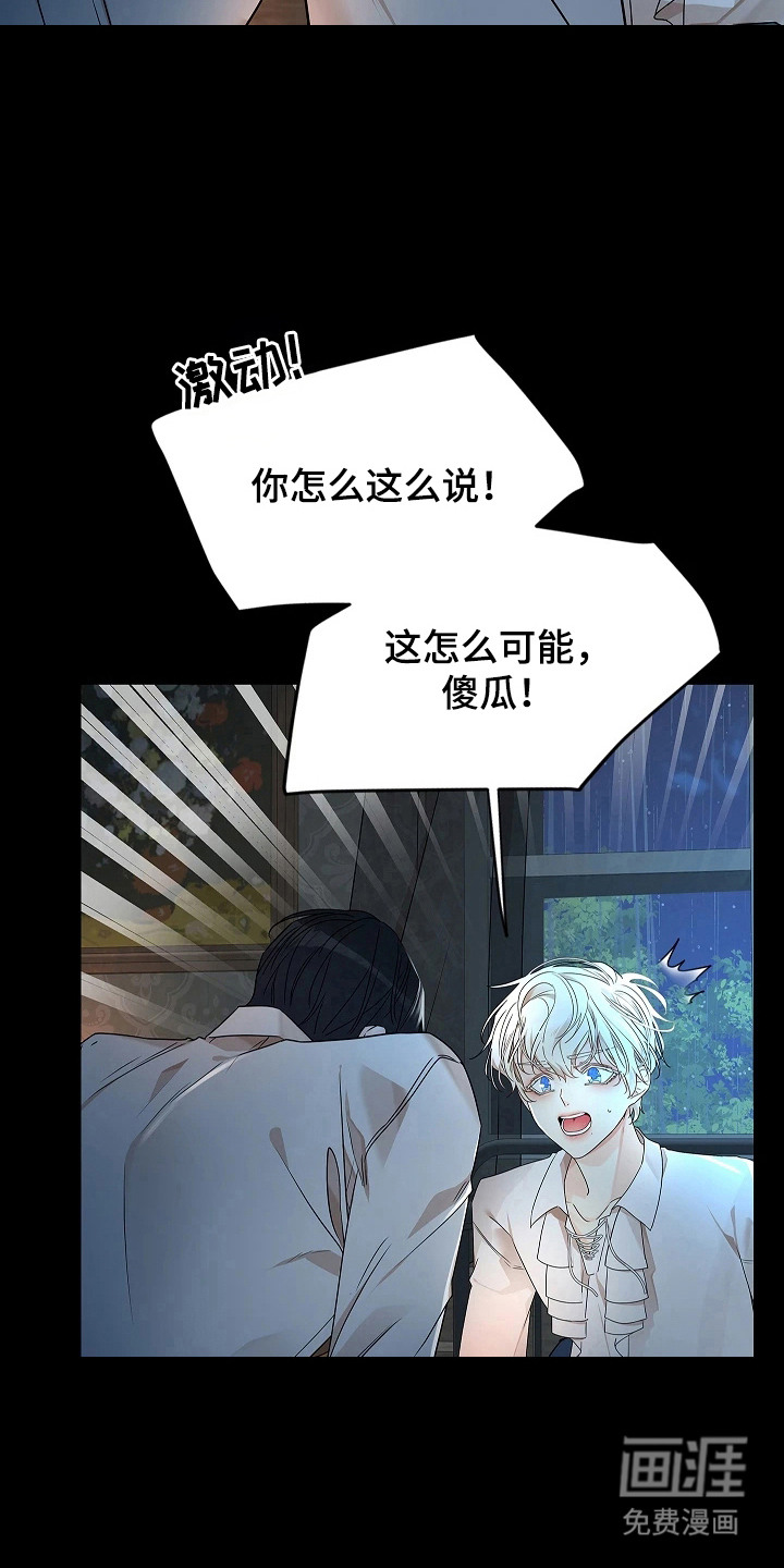 臣服于他的指尖 第4话 第21页