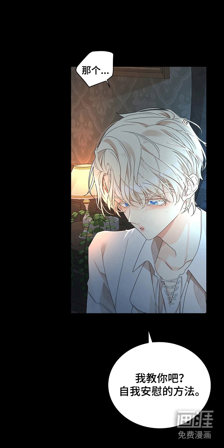 臣服于他的指尖 第4话 第22页