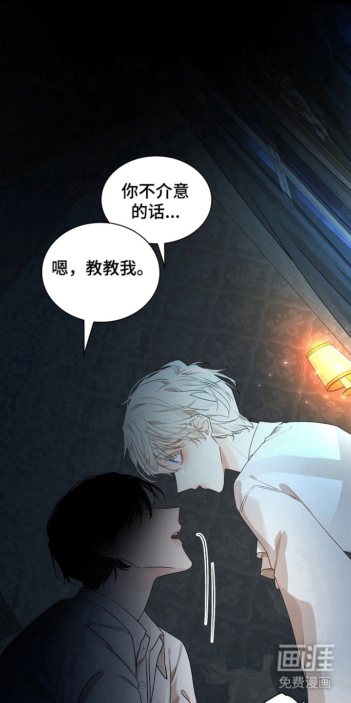 臣服于他的指尖 第4话 第23页