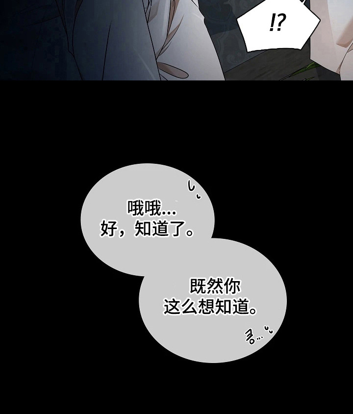 臣服于他的指尖第4话图