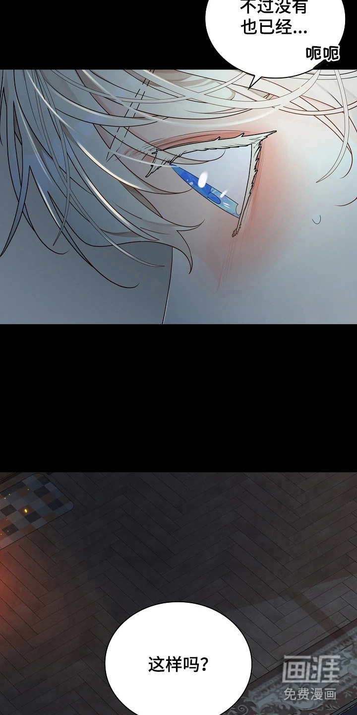 臣服于他的指尖 第5话 第2页