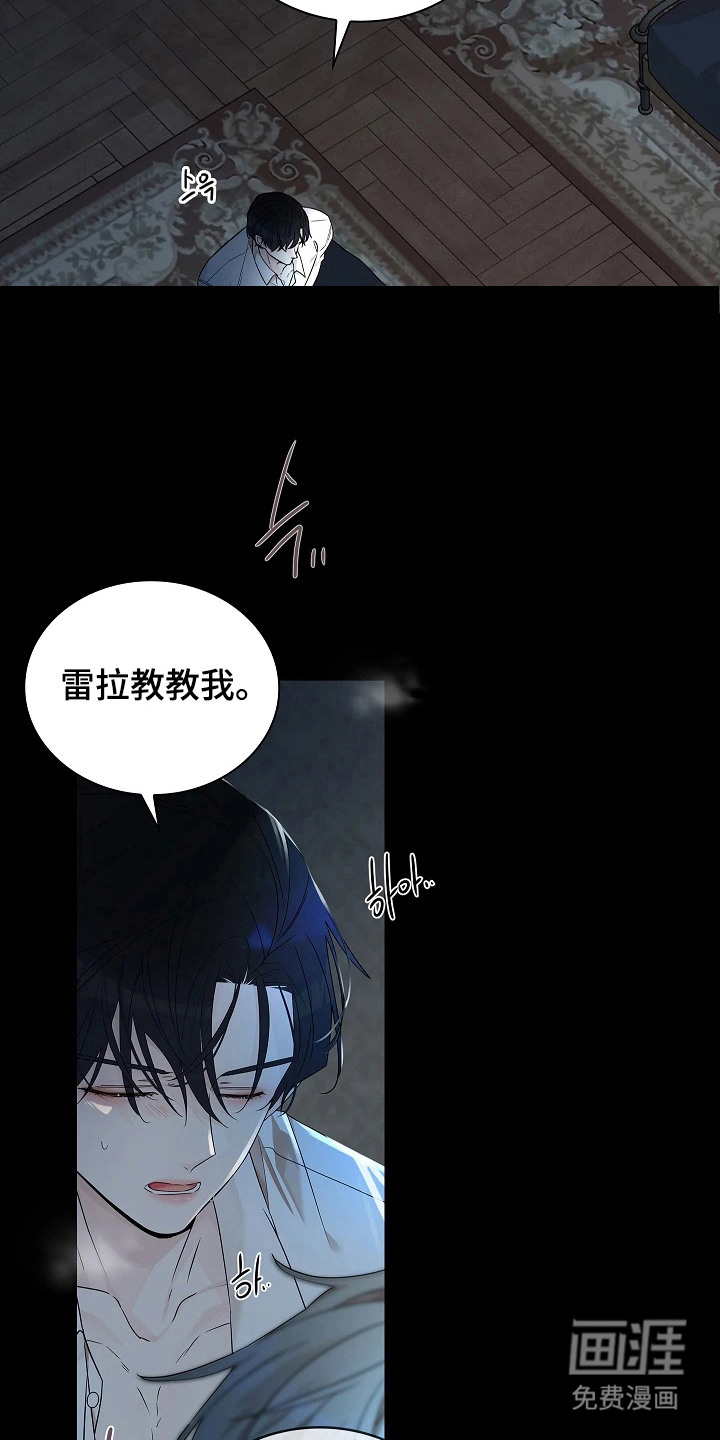 臣服于他的指尖 第5话 第3页