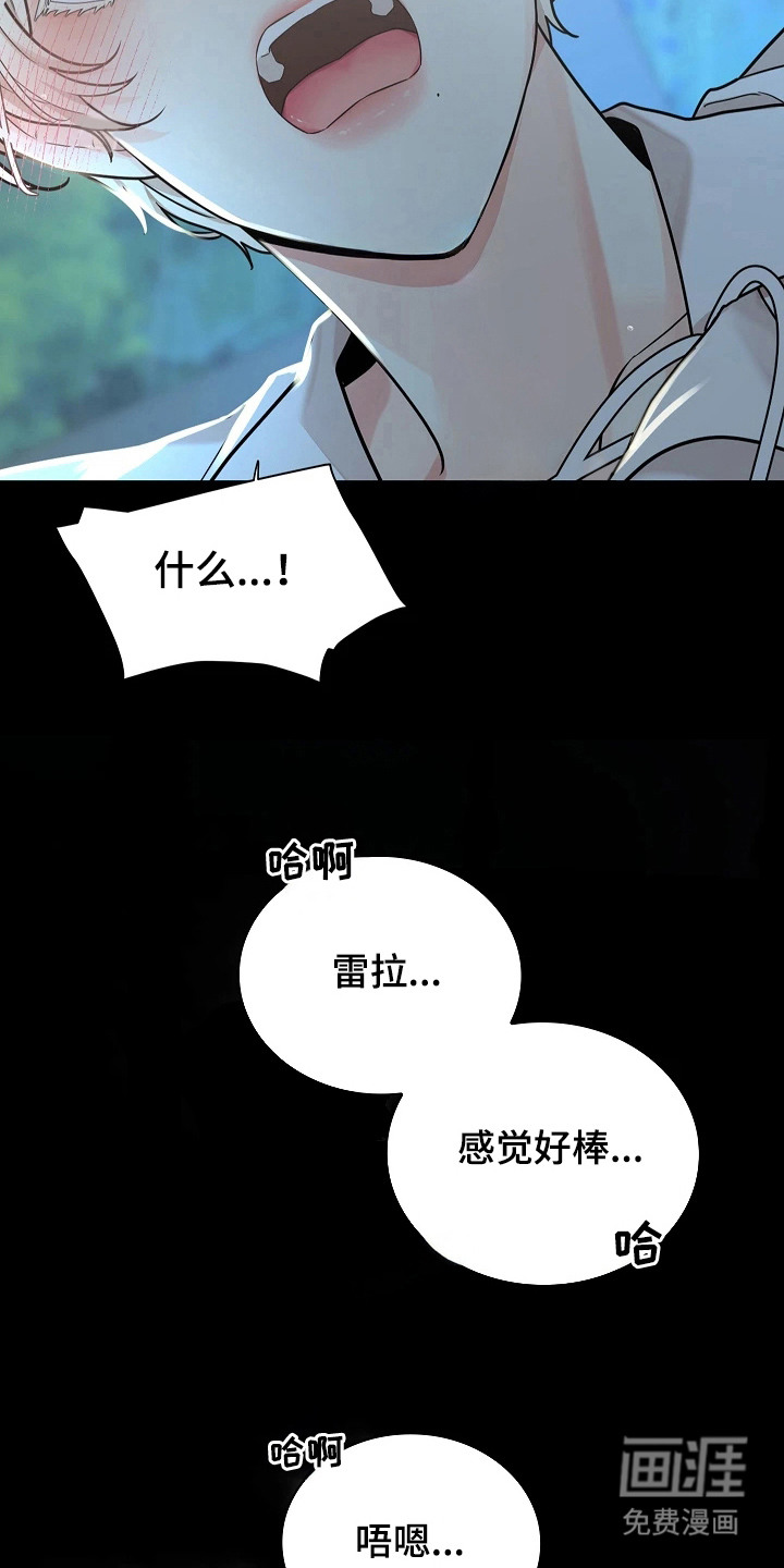 臣服于他的指尖 第5话 第6页