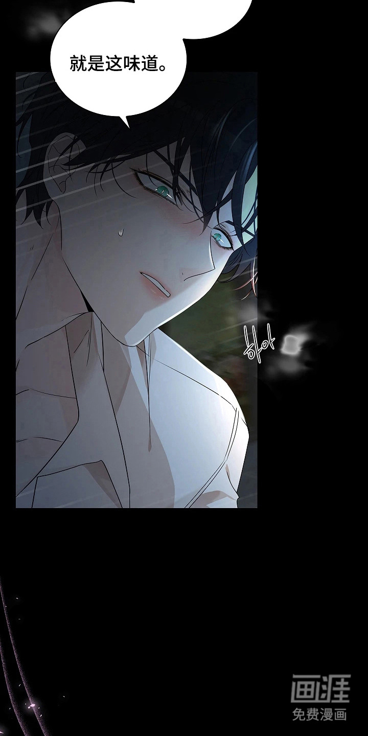 臣服于他的指尖 第5话 第7页