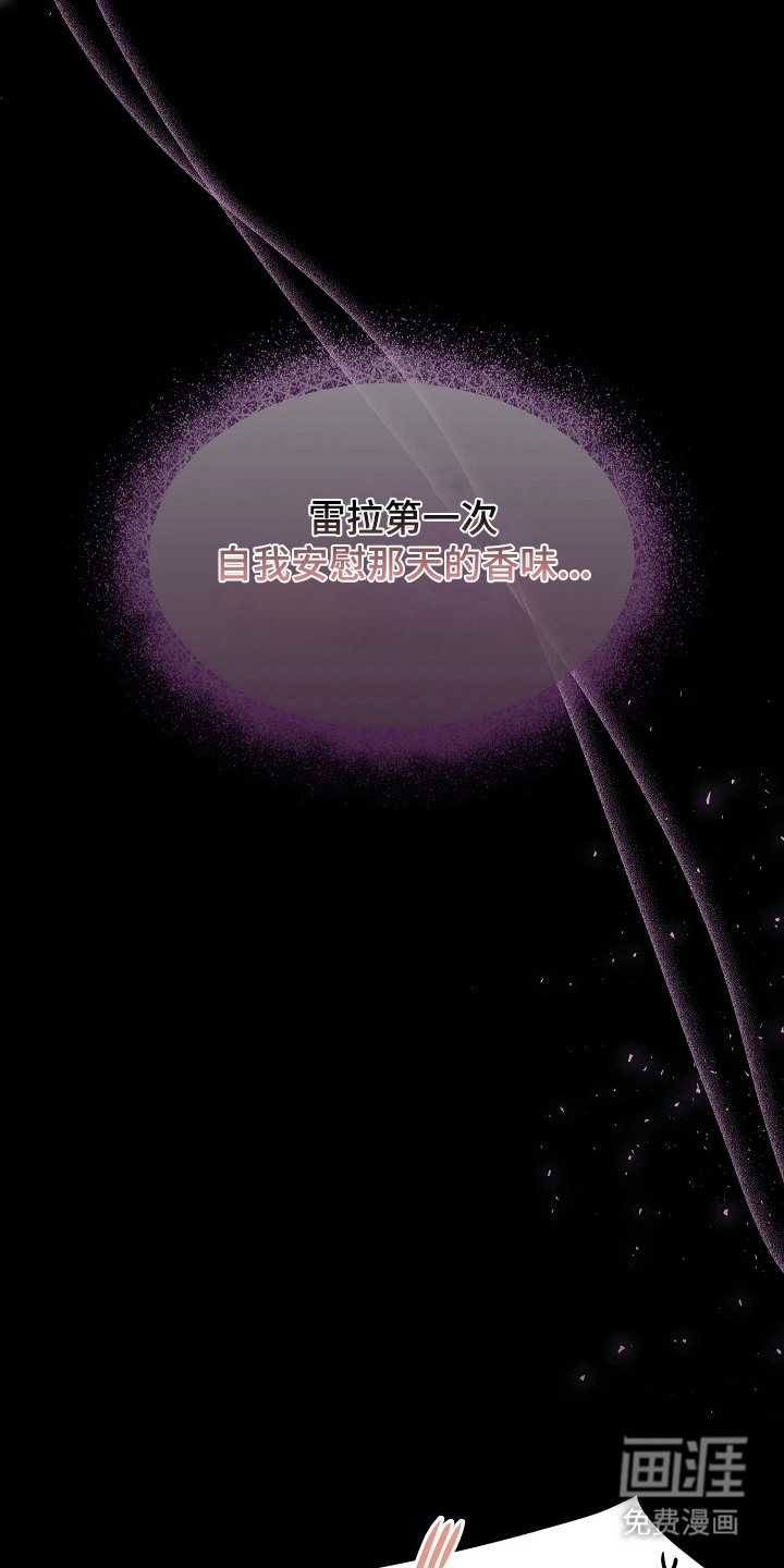 臣服于他的指尖 第5话 第8页