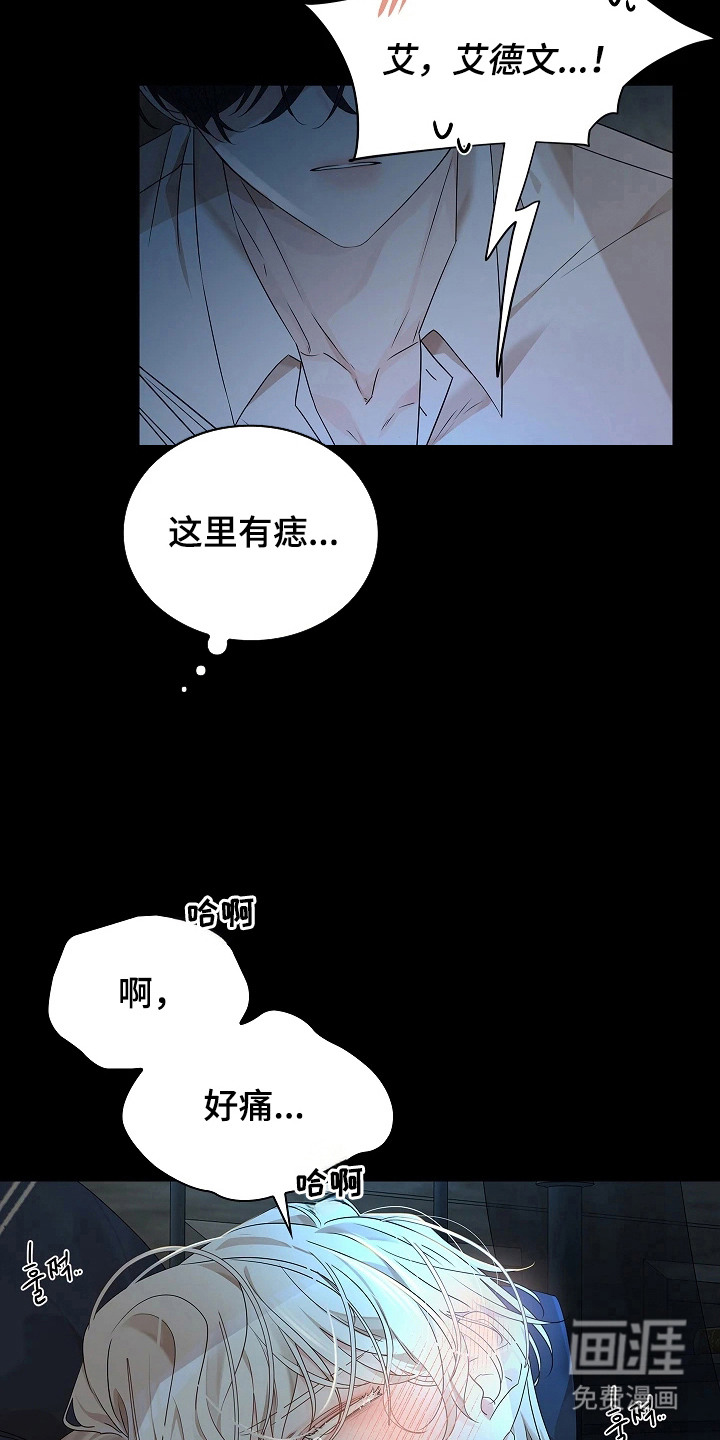 臣服于他的指尖 第5话 第9页