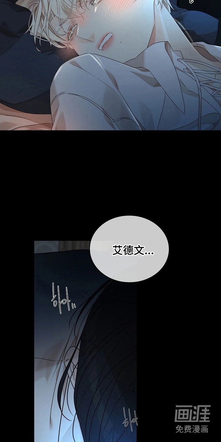 臣服于他的指尖 第5话 第10页