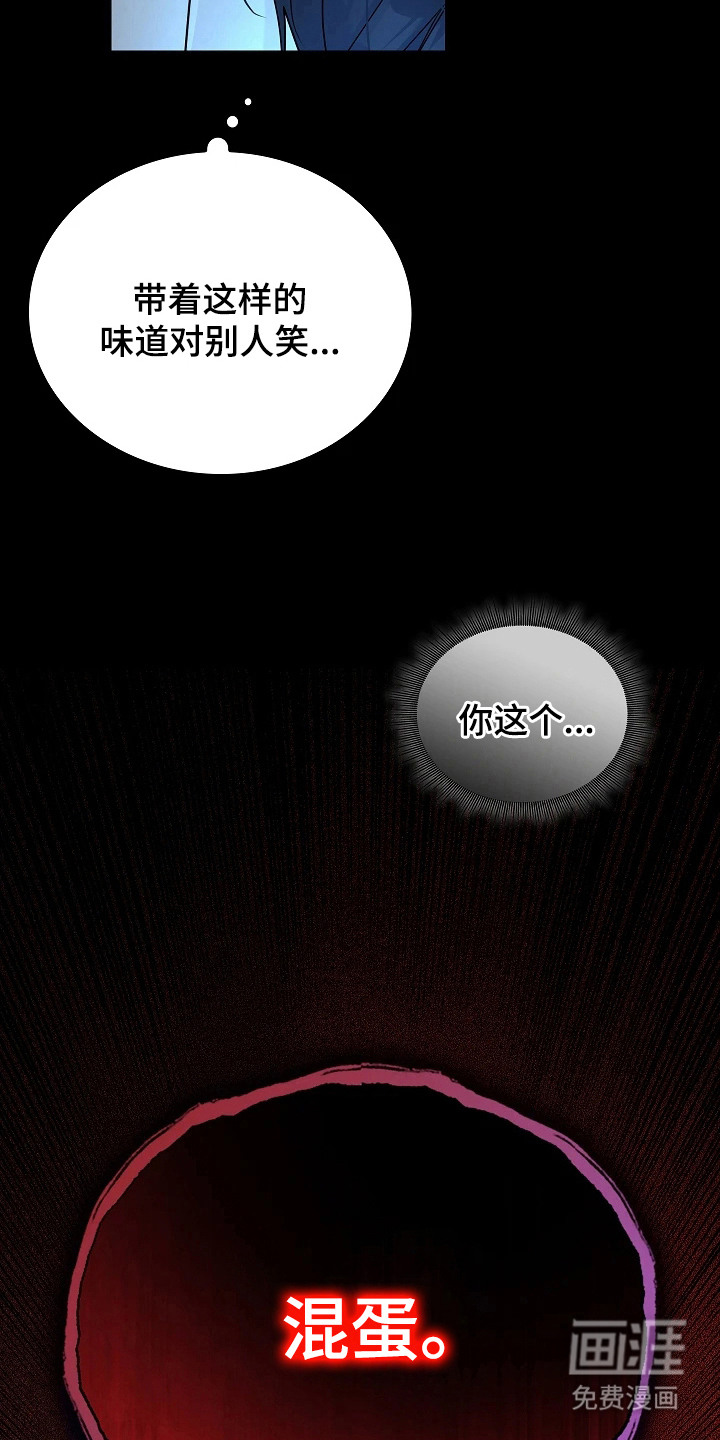 臣服于他的指尖 第5话 第11页