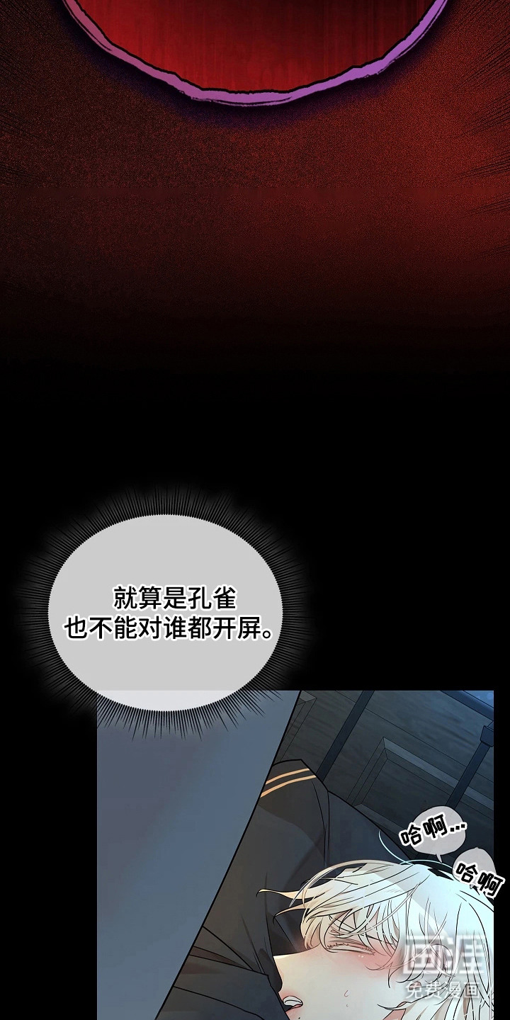 臣服于他的指尖 第5话 第12页