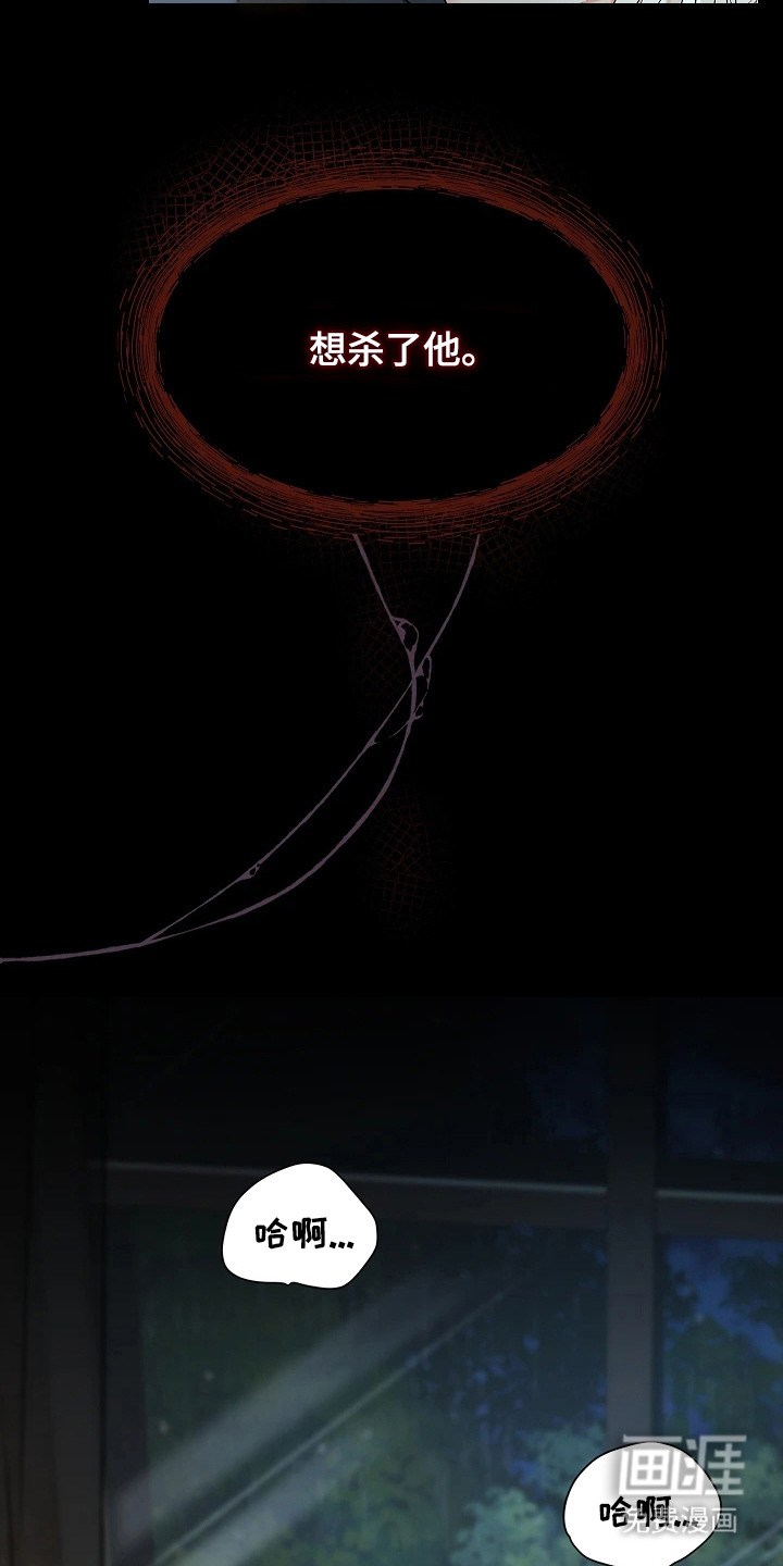 臣服于他的指尖 第5话 第13页