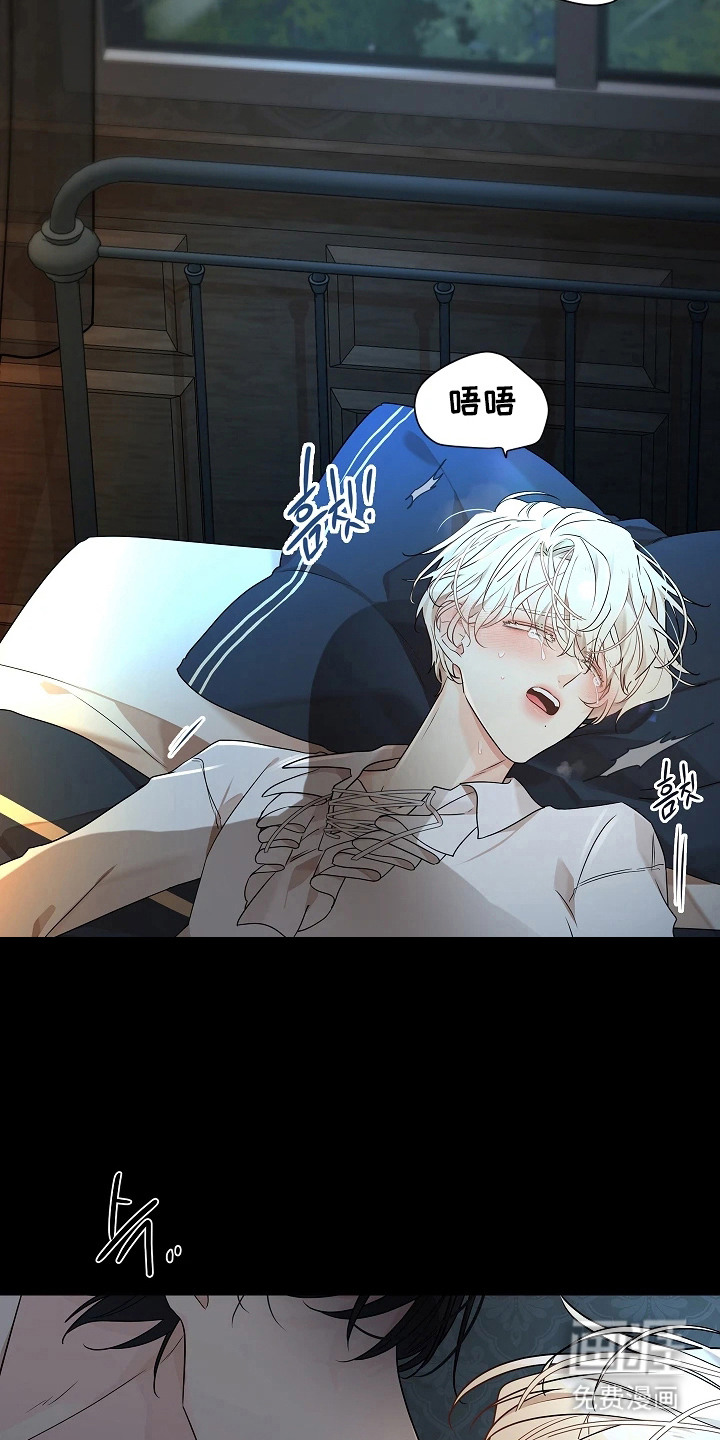 臣服于他的指尖 第5话 第14页