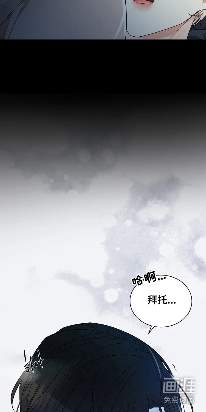 臣服于他的指尖 第5话 第16页