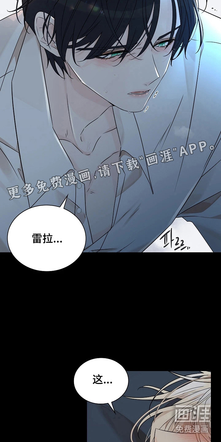 臣服于他的指尖 第5话 第17页