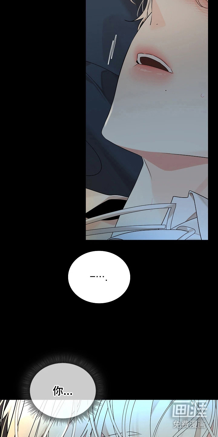 臣服于他的指尖 第5话 第18页