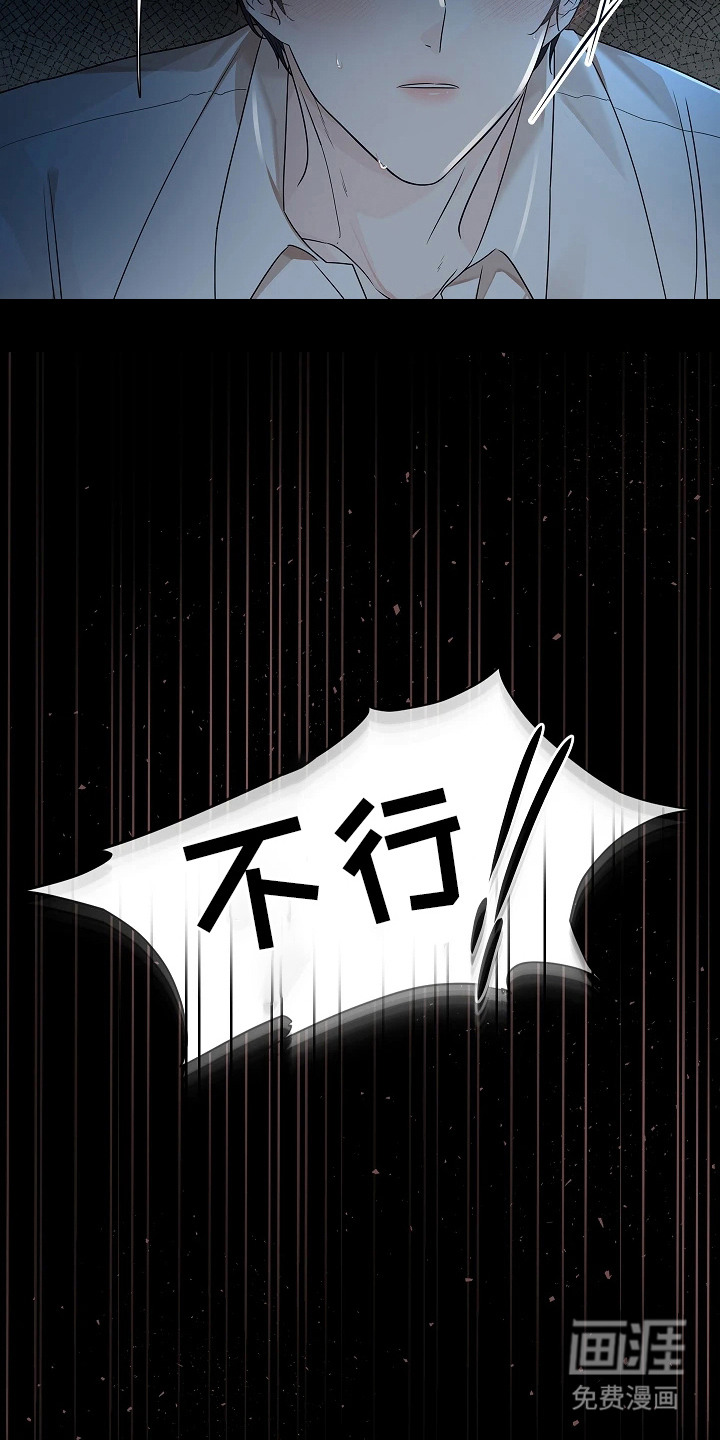 臣服于他的指尖 第6话 第1页