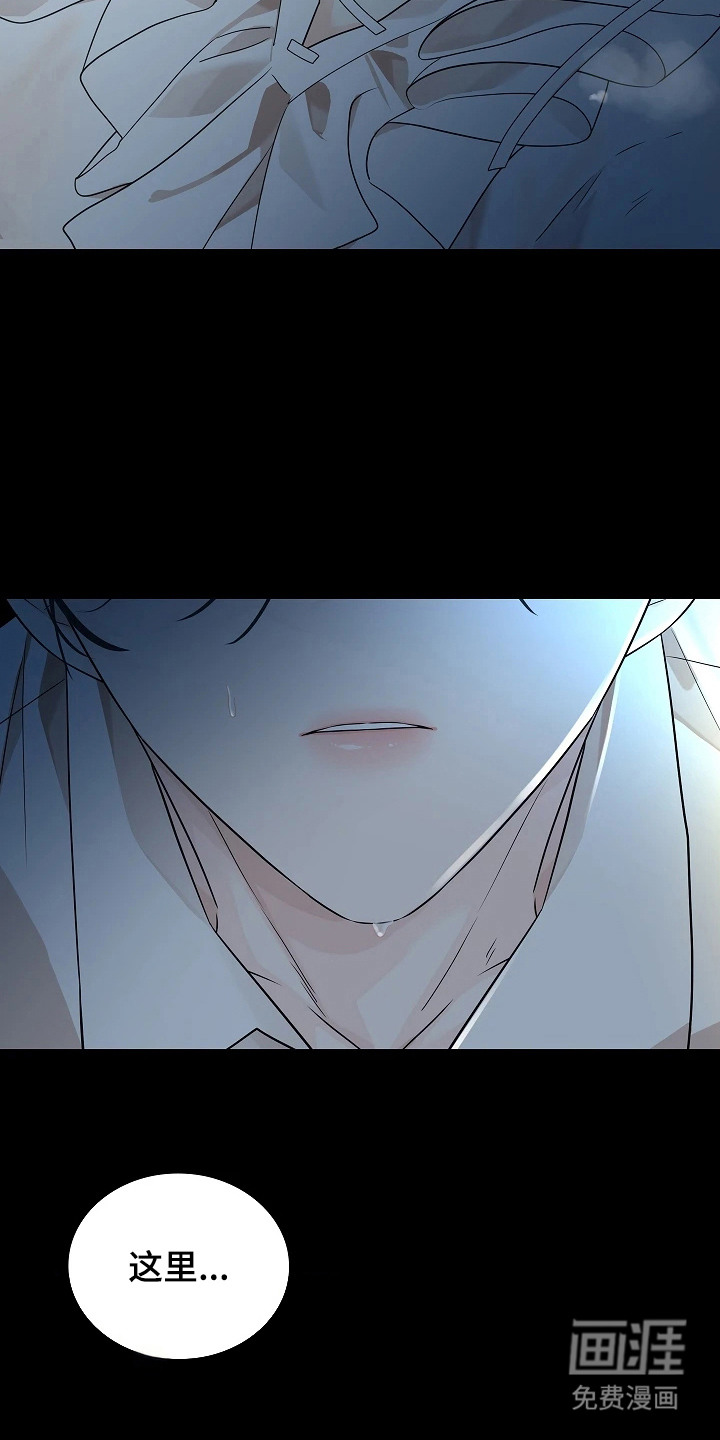 臣服于他的指尖 第6话 第3页